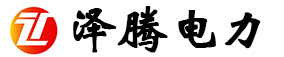 泽腾电力有限公司 泽腾汽油/柴油发电机  